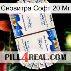 Сновитра Софт 20 Мг kamagra1